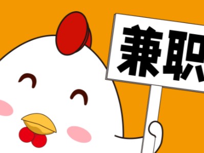 网络宝妈居家带娃线上兼职赚钱项目有哪些推荐